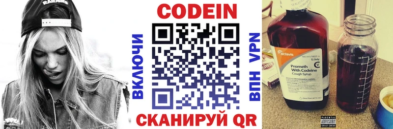 Купить закладки  Люберцы  Кодеин напиток Lean (лин) 