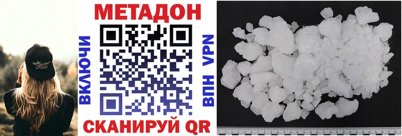 МЕТАДОН белоснежный  Купить закладки  Люберцы 